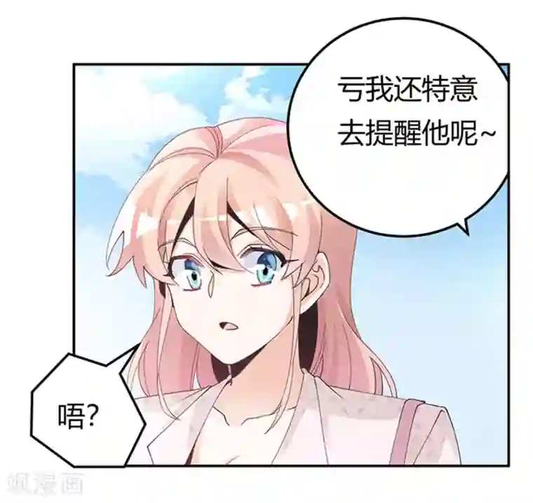 总裁的天价萌妻第232话 慕诺的真实身份