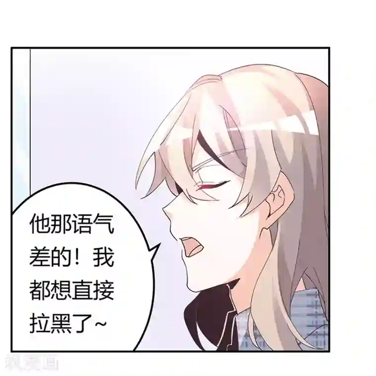 总裁的天价萌妻第232话 慕诺的真实身份