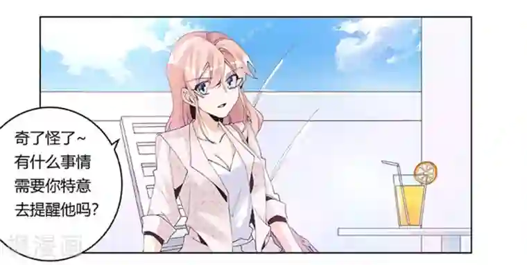 总裁的天价萌妻第232话 慕诺的真实身份