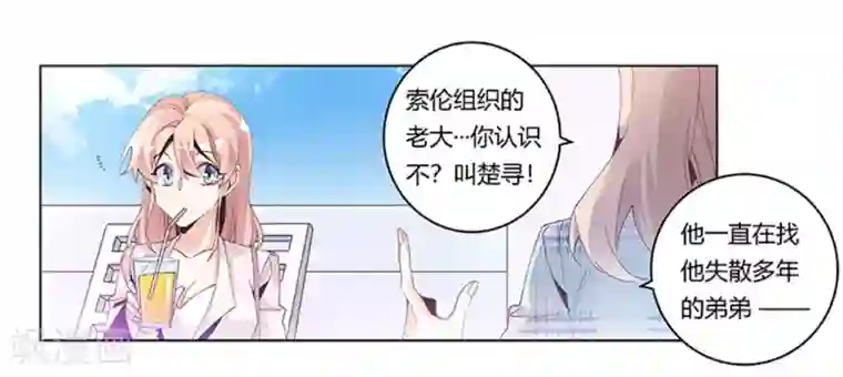 总裁的天价萌妻第232话 慕诺的真实身份