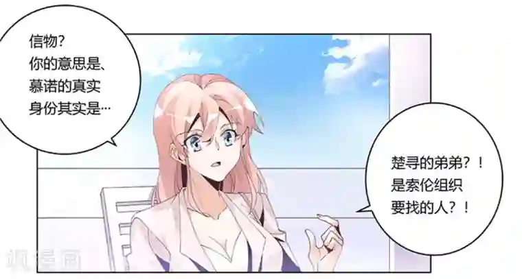 总裁的天价萌妻第232话 慕诺的真实身份