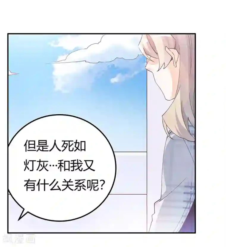 总裁的天价萌妻第232话 慕诺的真实身份