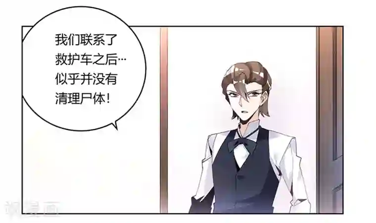 总裁的天价萌妻第232话 慕诺的真实身份