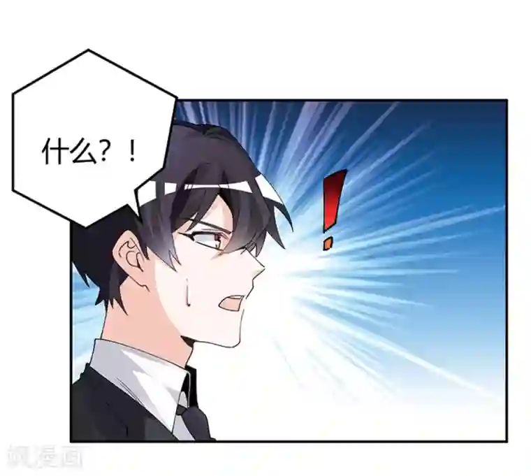 总裁的天价萌妻第232话 慕诺的真实身份