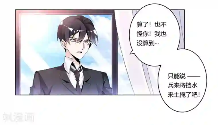 总裁的天价萌妻第232话 慕诺的真实身份