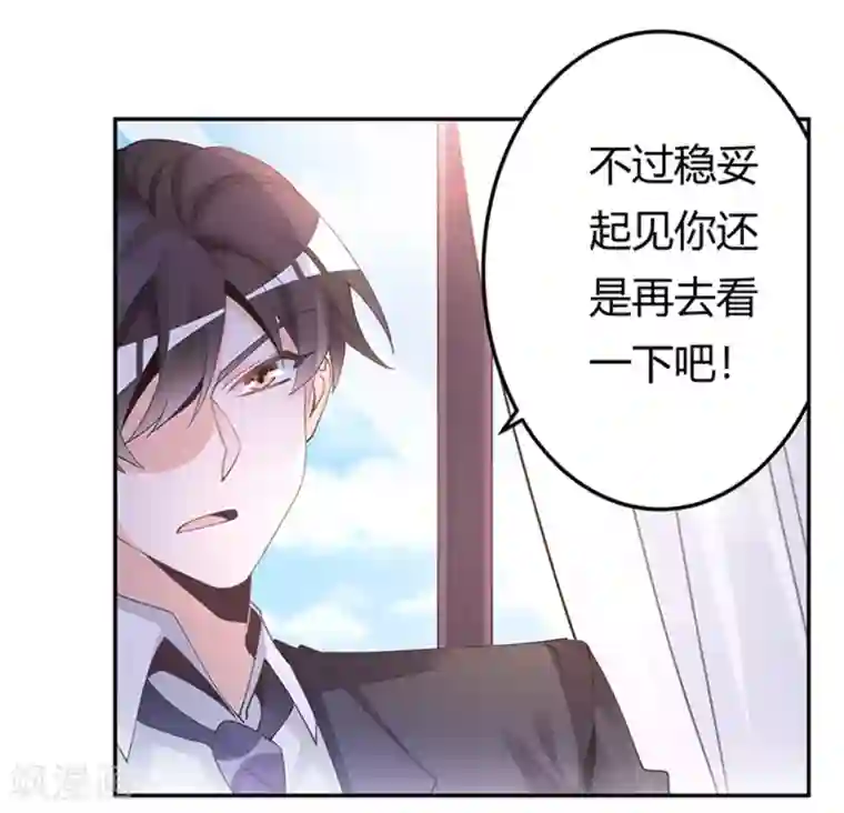 总裁的天价萌妻第232话 慕诺的真实身份