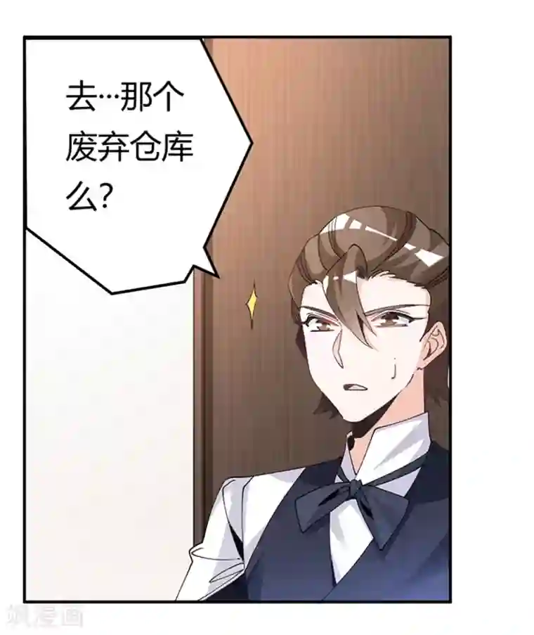 总裁的天价萌妻第232话 慕诺的真实身份