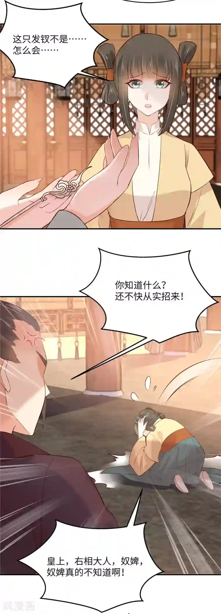 傲娇邪王宠入骨第109话 打狗不看主人