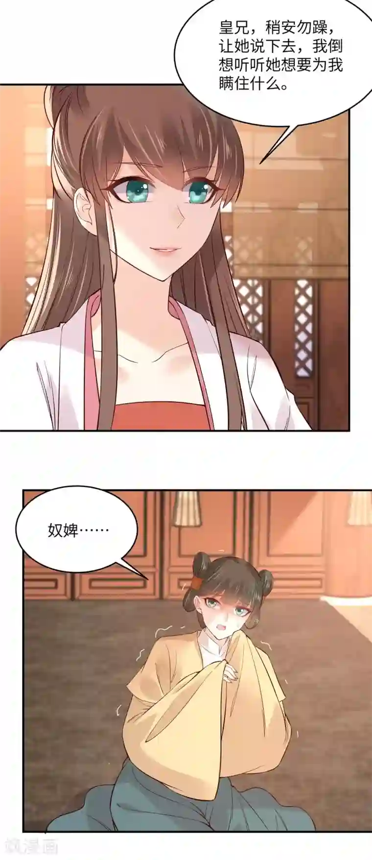 傲娇邪王宠入骨第109话 打狗不看主人