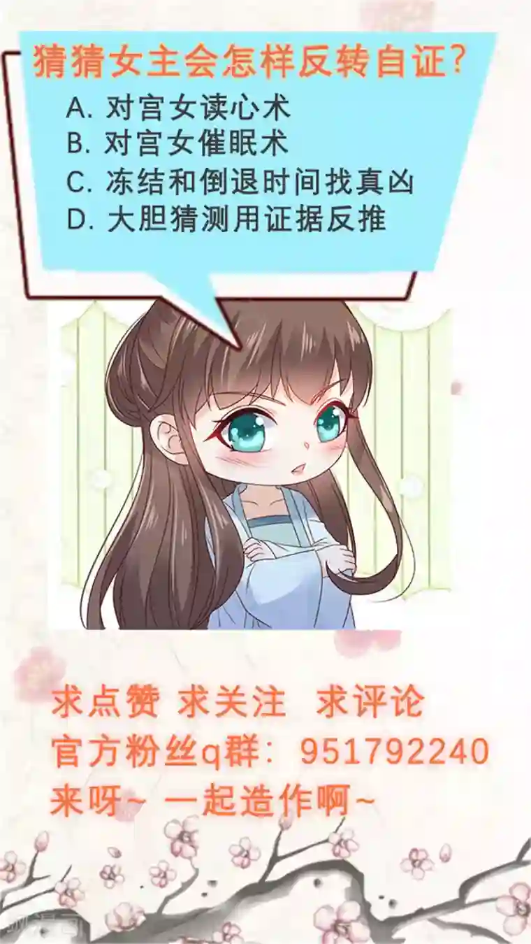 傲娇邪王宠入骨第109话 打狗不看主人