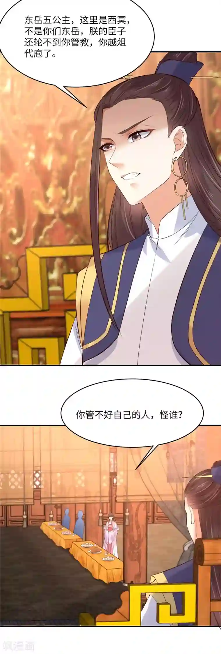 傲娇邪王宠入骨第109话 打狗不看主人