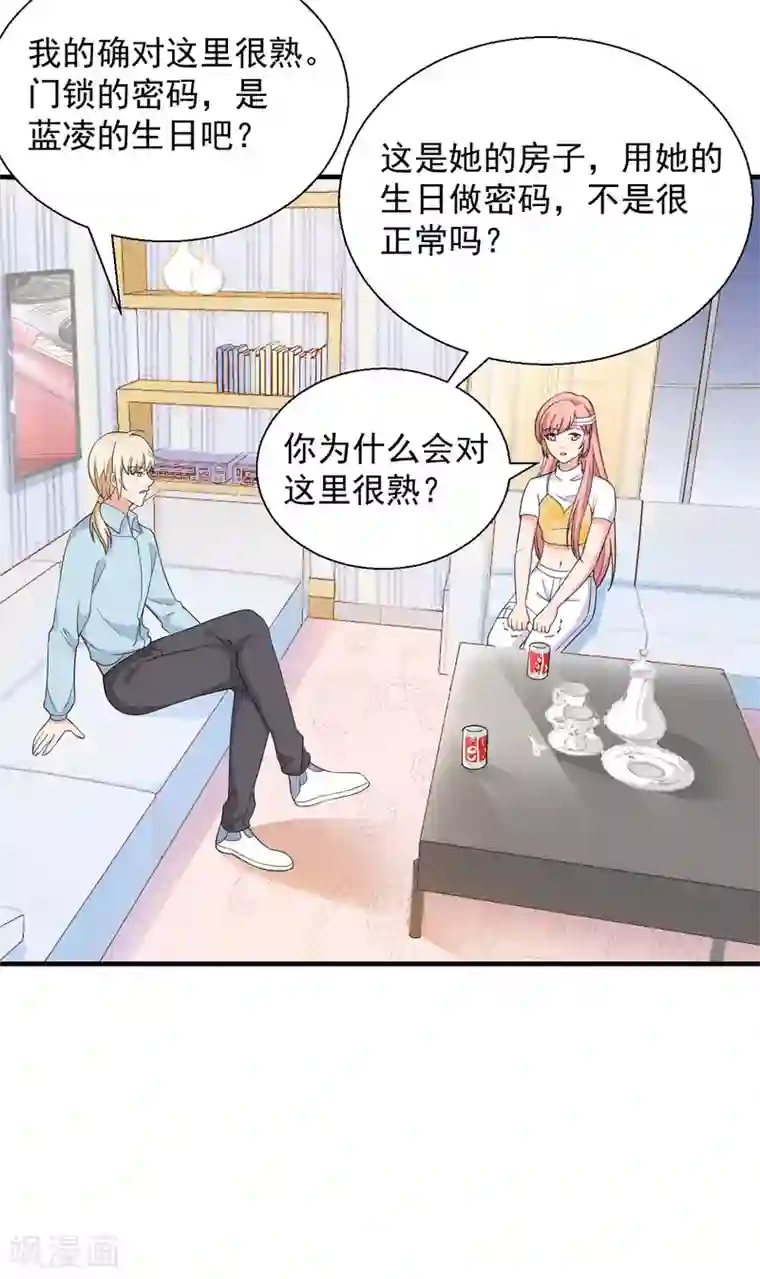 重生超级女神第47话 你就是蓝凌！