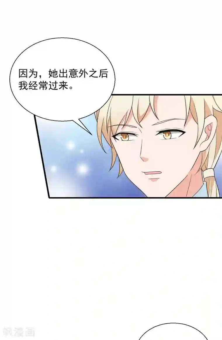 重生超级女神第47话 你就是蓝凌！