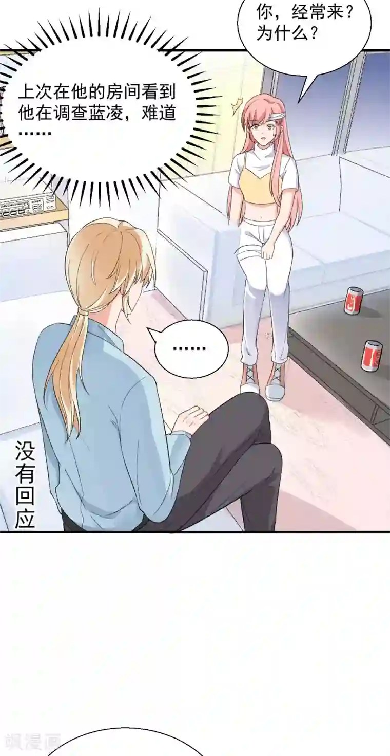 重生超级女神第47话 你就是蓝凌！