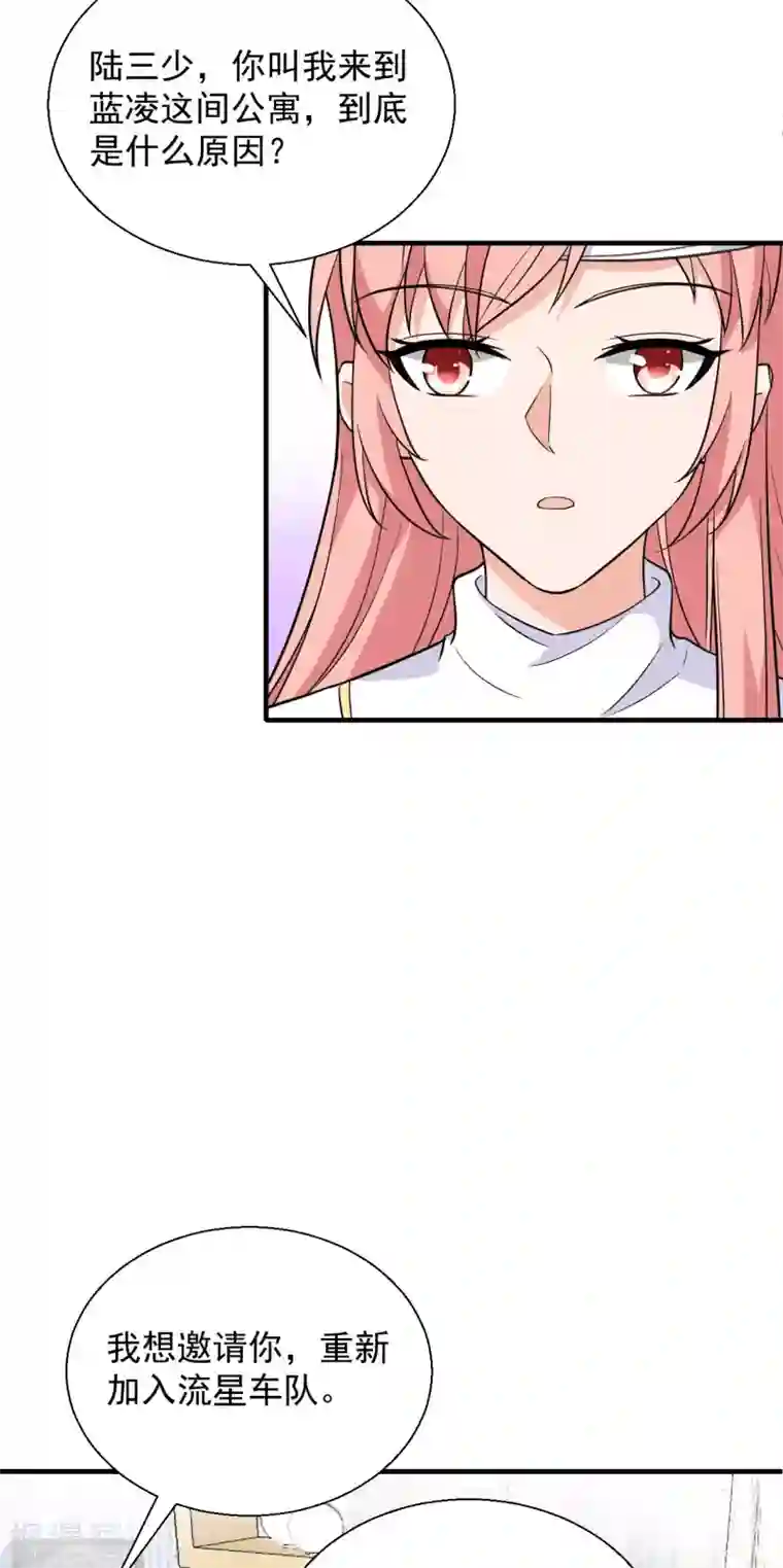 重生超级女神第47话 你就是蓝凌！