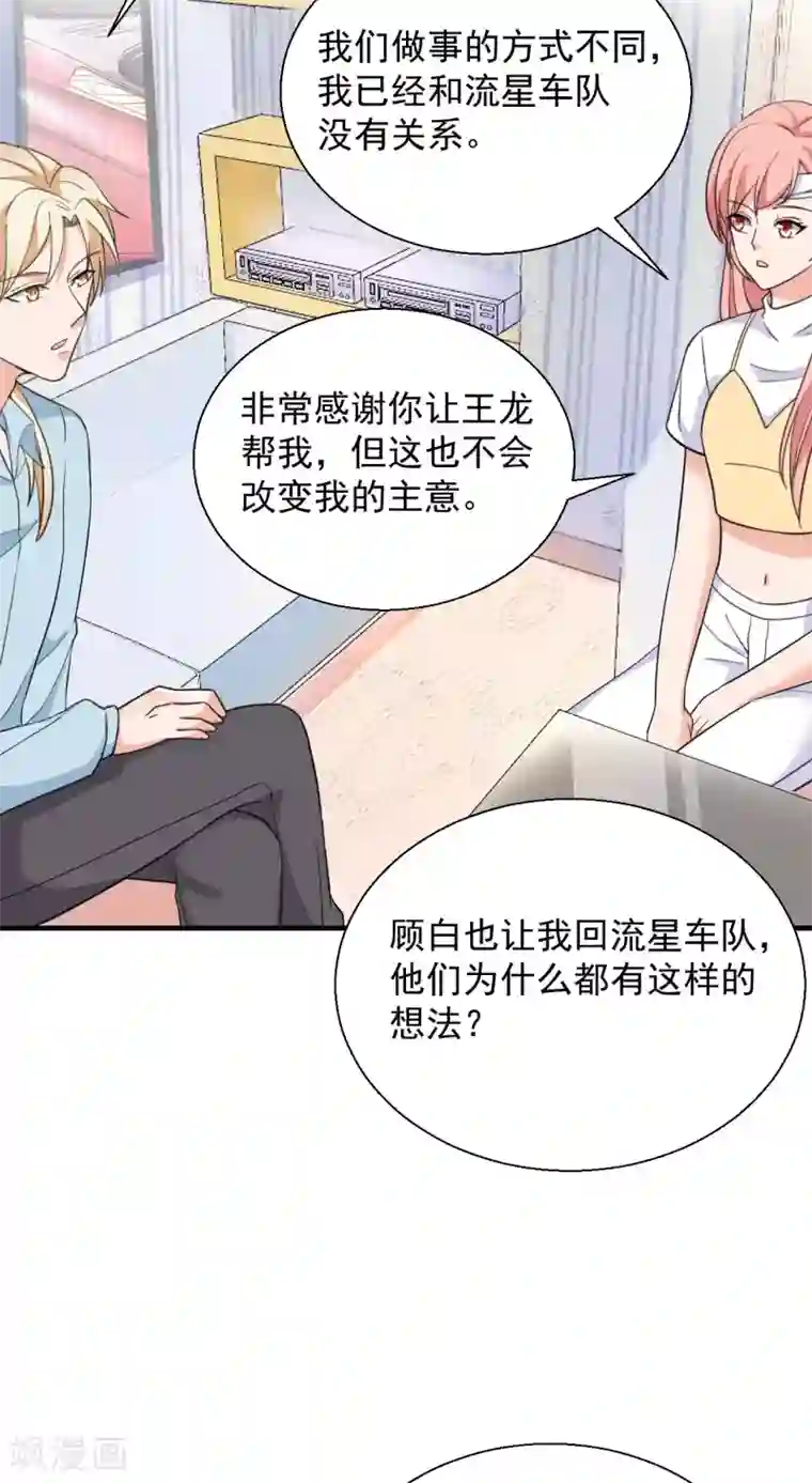 重生超级女神第47话 你就是蓝凌！