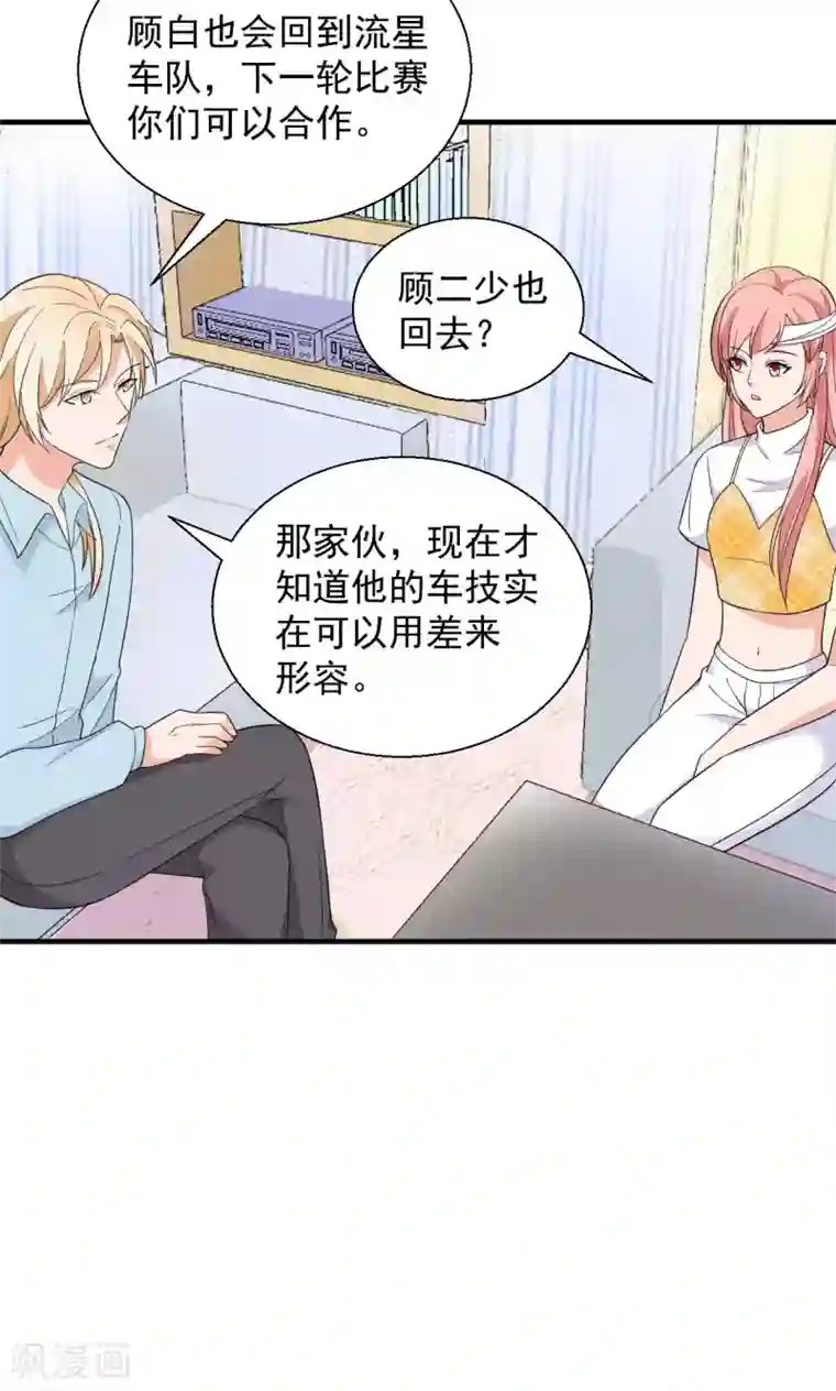 重生超级女神第47话 你就是蓝凌！