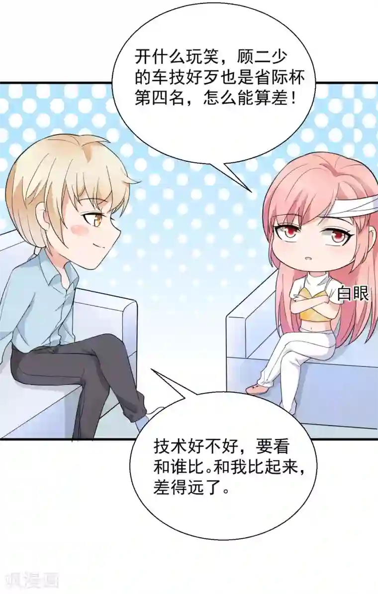 重生超级女神第47话 你就是蓝凌！