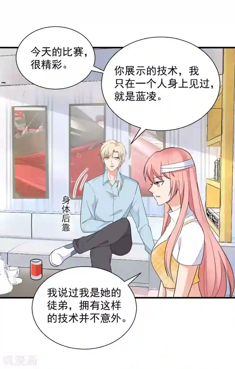 重生超级女神第47话 你就是蓝凌！