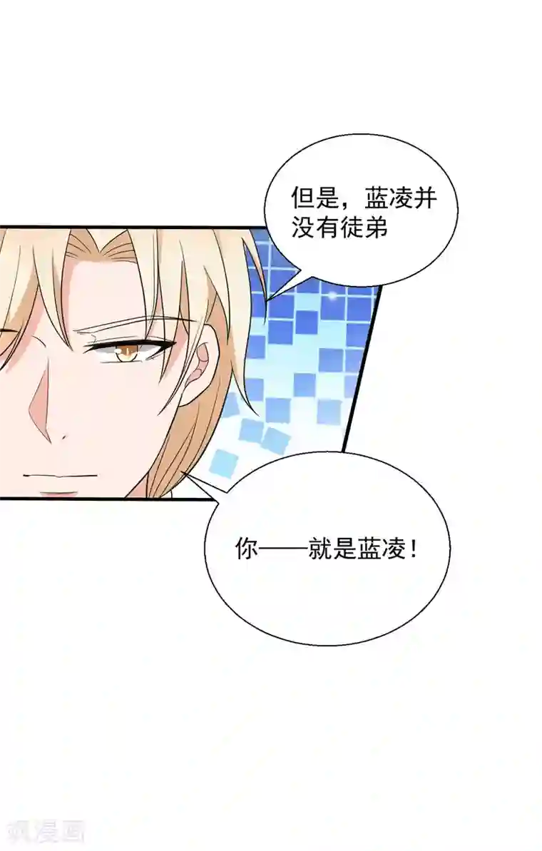 重生超级女神第47话 你就是蓝凌！