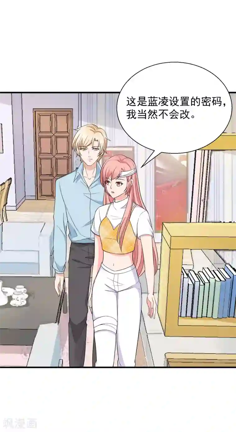 重生超级女神第47话 你就是蓝凌！