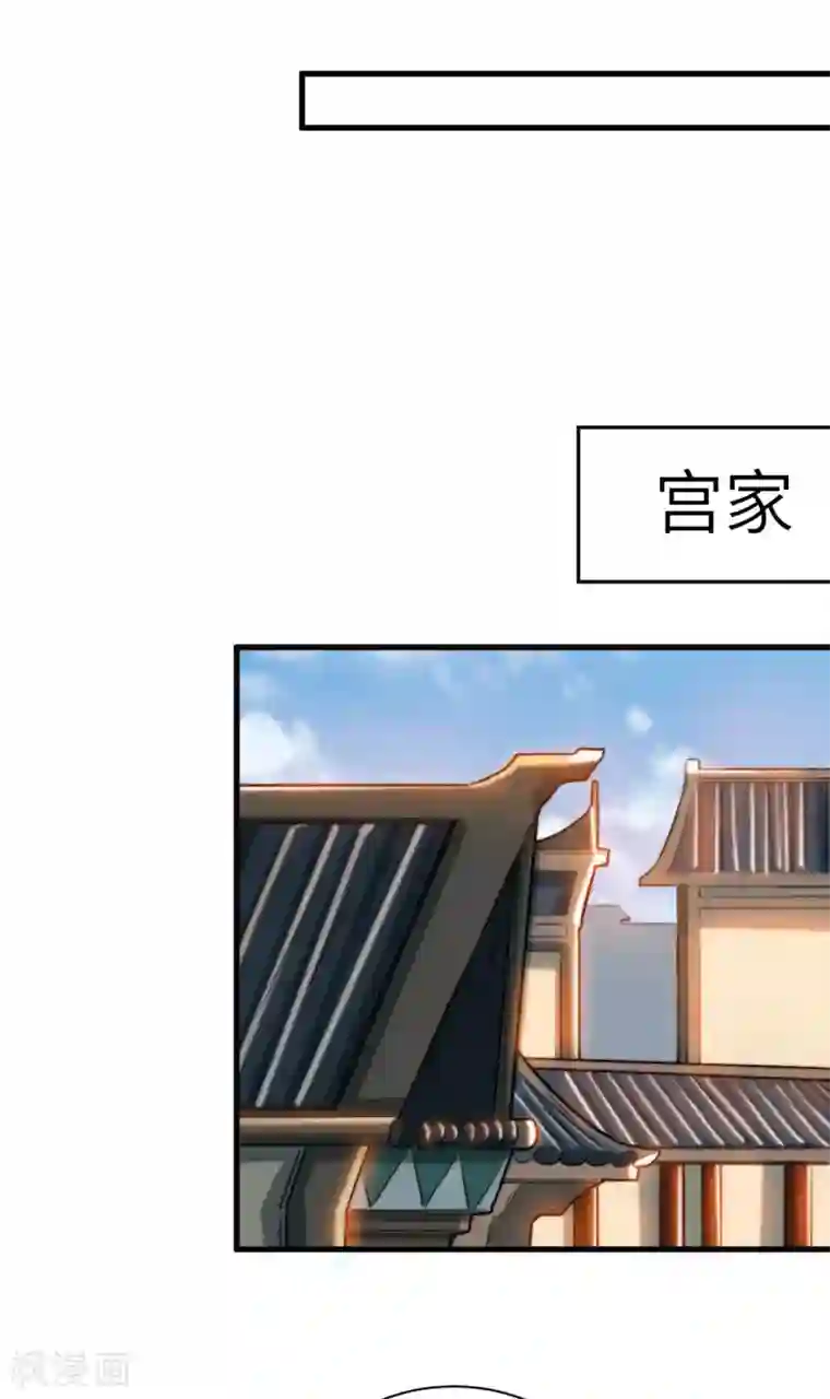 神武帝尊第78话 祈星节