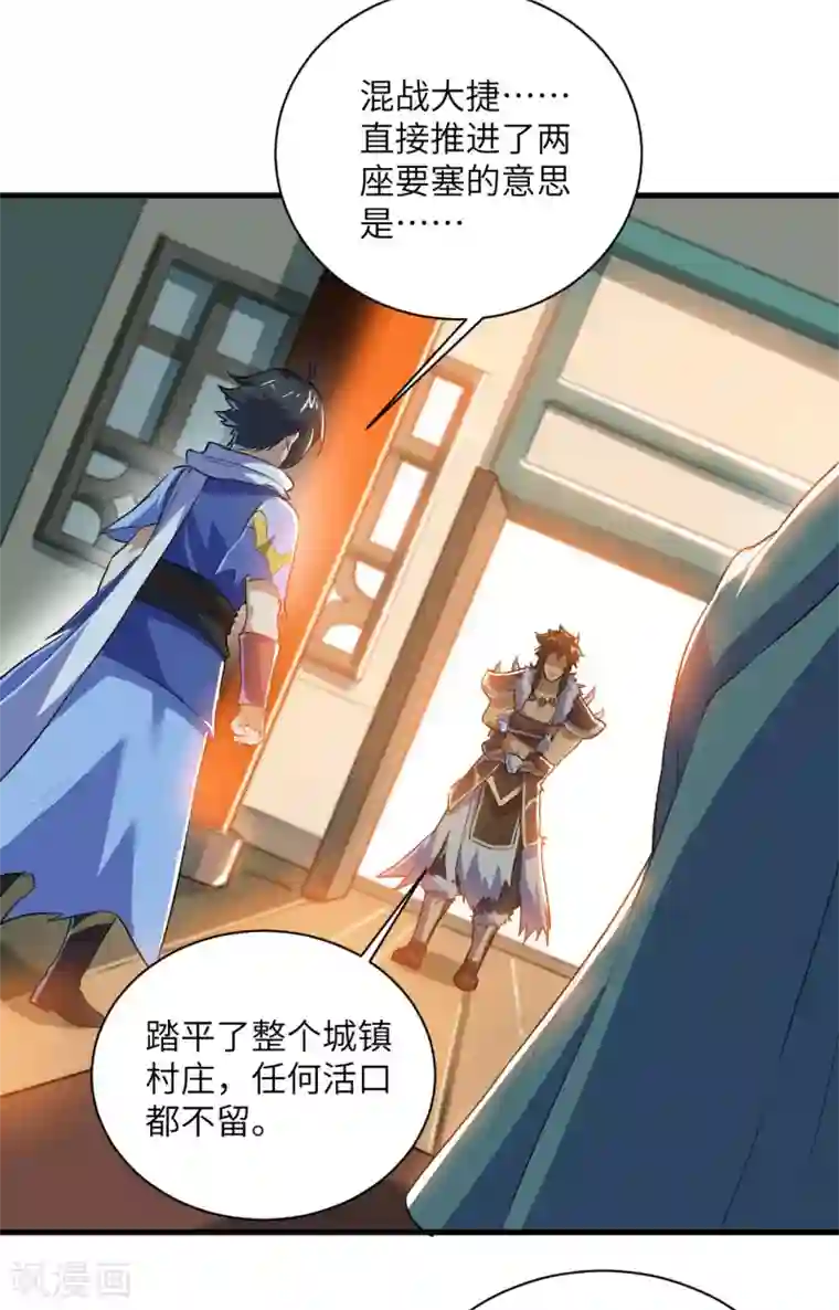 神武帝尊第78话 祈星节