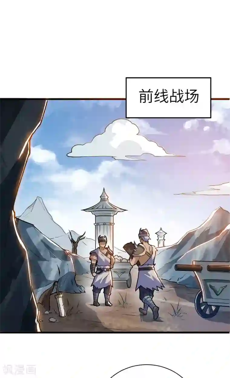 神武帝尊第78话 祈星节