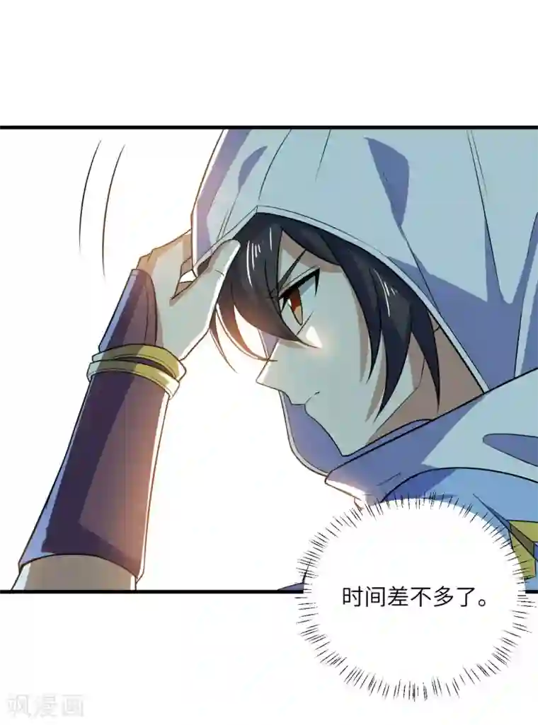 神武帝尊第78话 祈星节