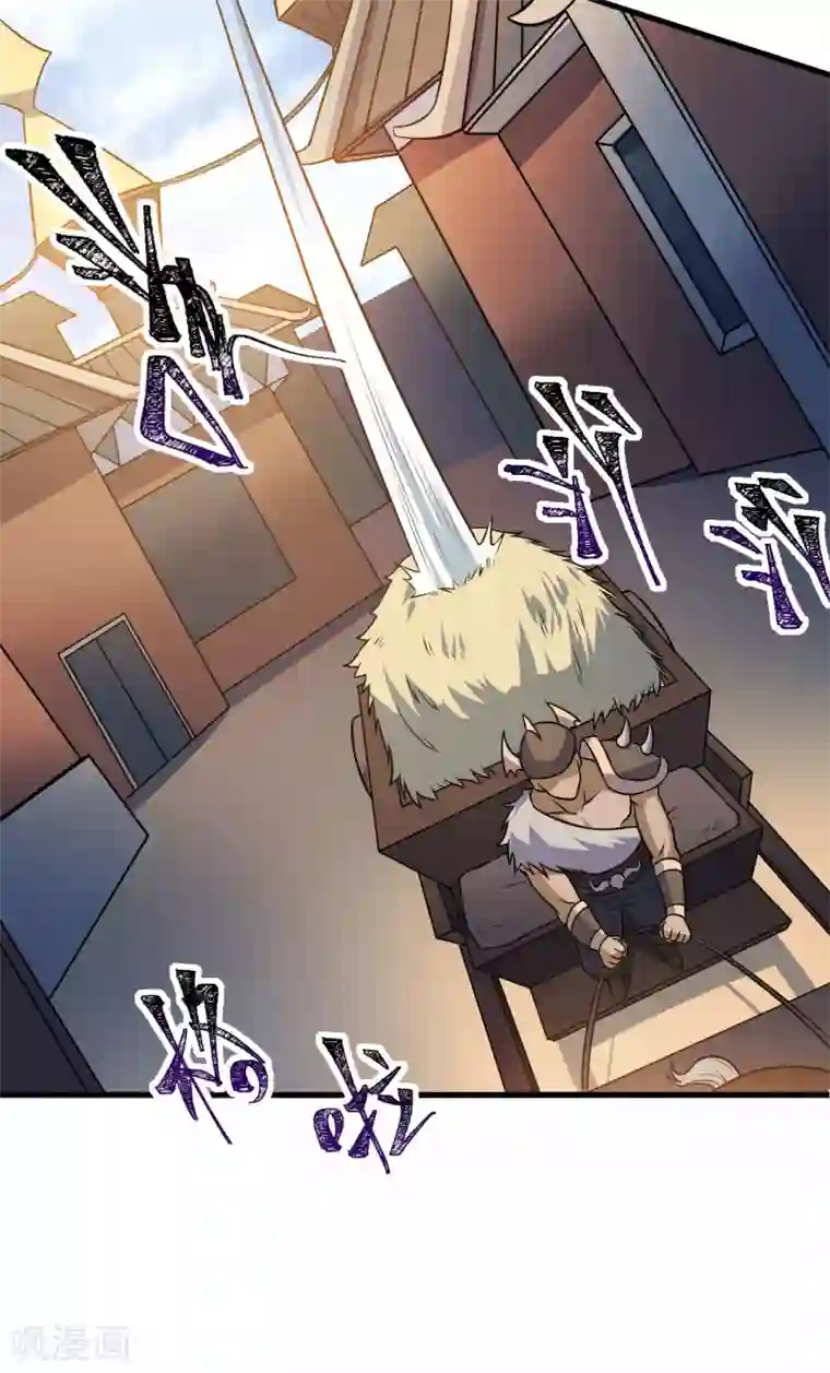神武帝尊第78话 祈星节