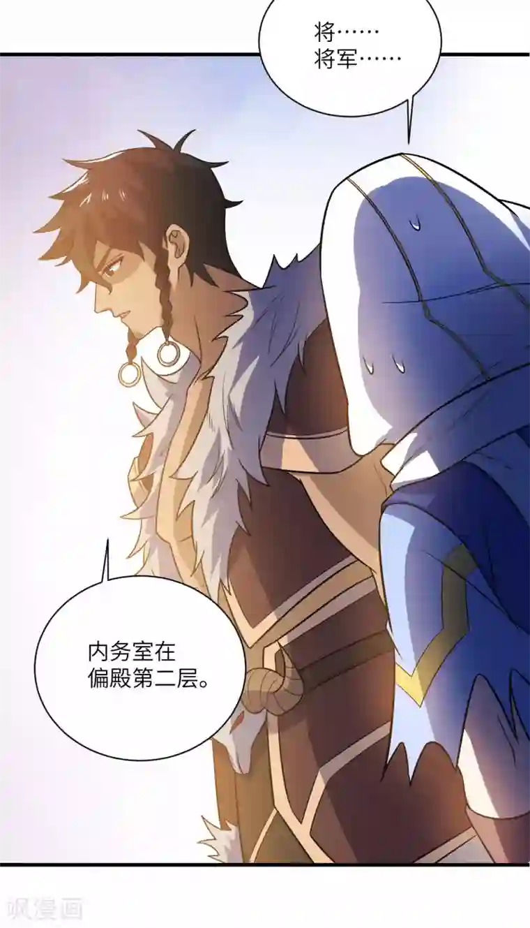 神武帝尊第78话 祈星节
