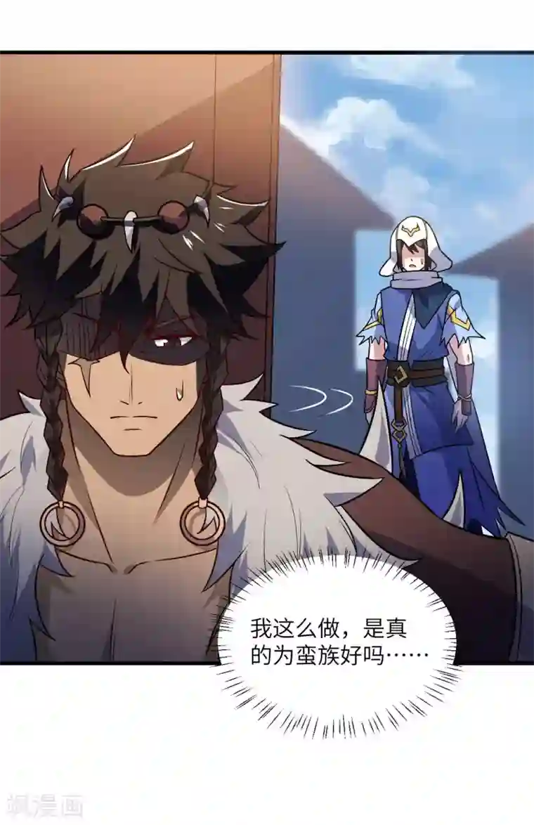 神武帝尊第78话 祈星节