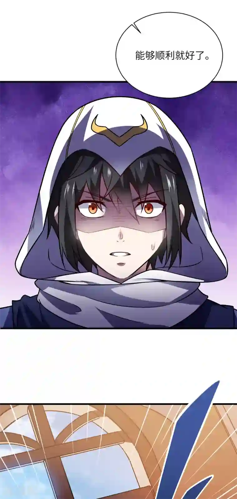 神武帝尊第78话 祈星节