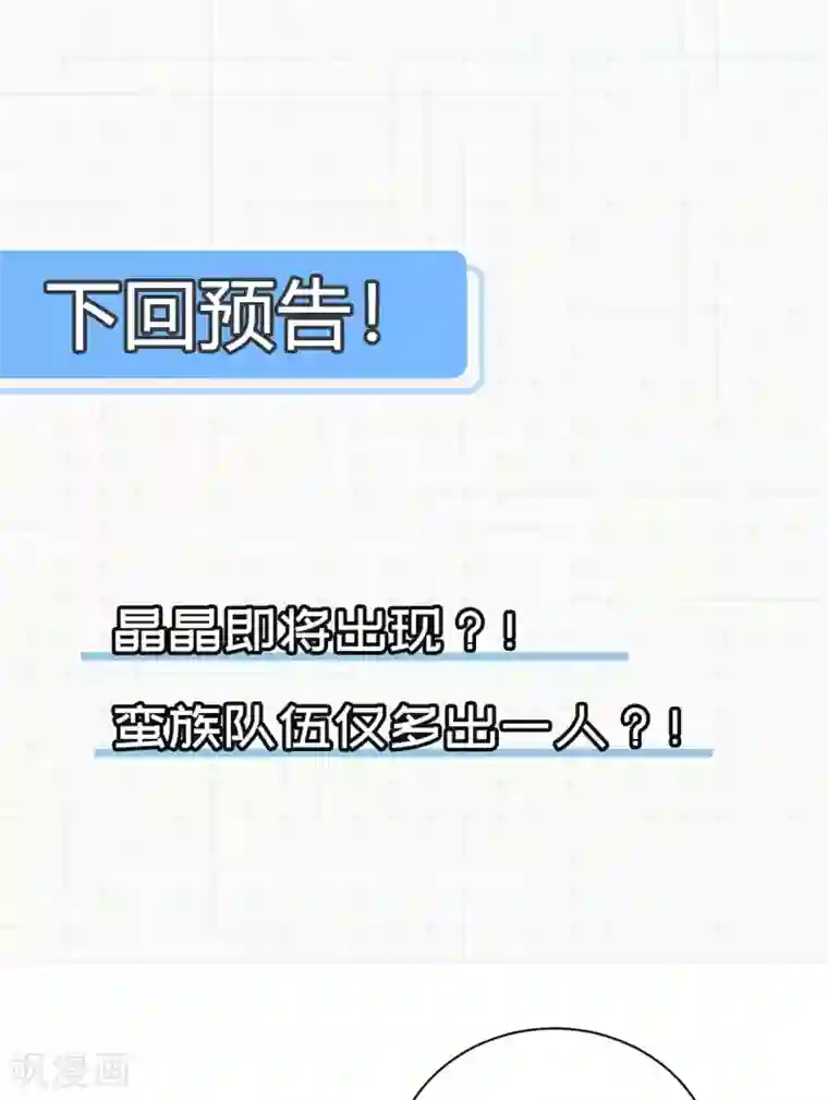 神武帝尊第78话 祈星节