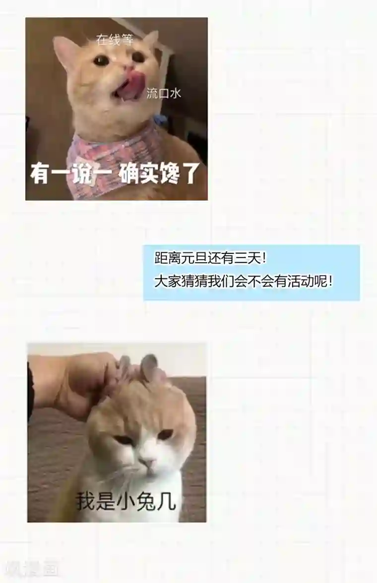 神武帝尊第78话 祈星节