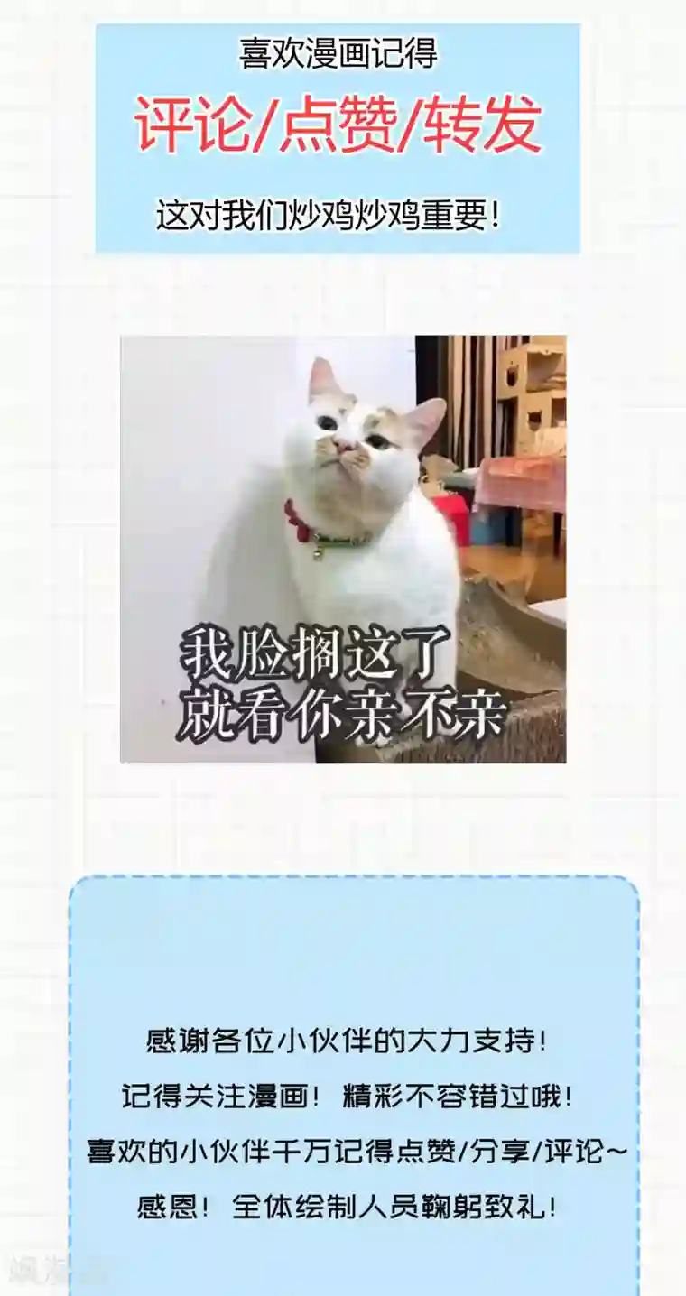 神武帝尊第78话 祈星节