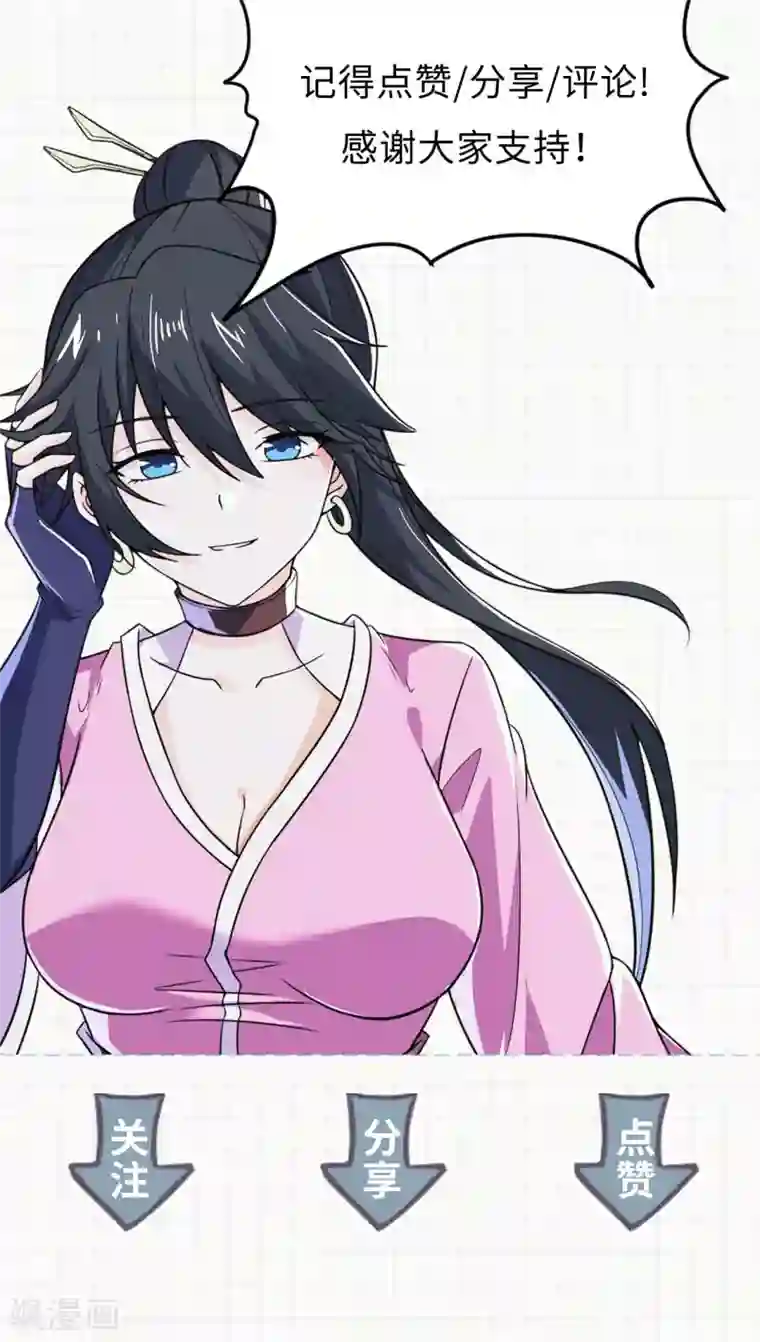 神武帝尊第78话 祈星节