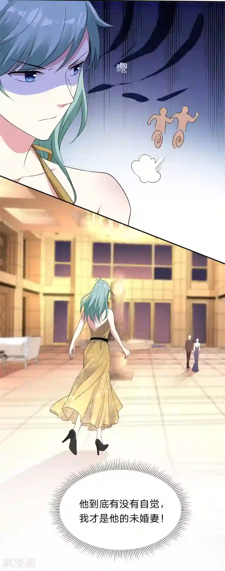 我被总裁黑上了！第346话