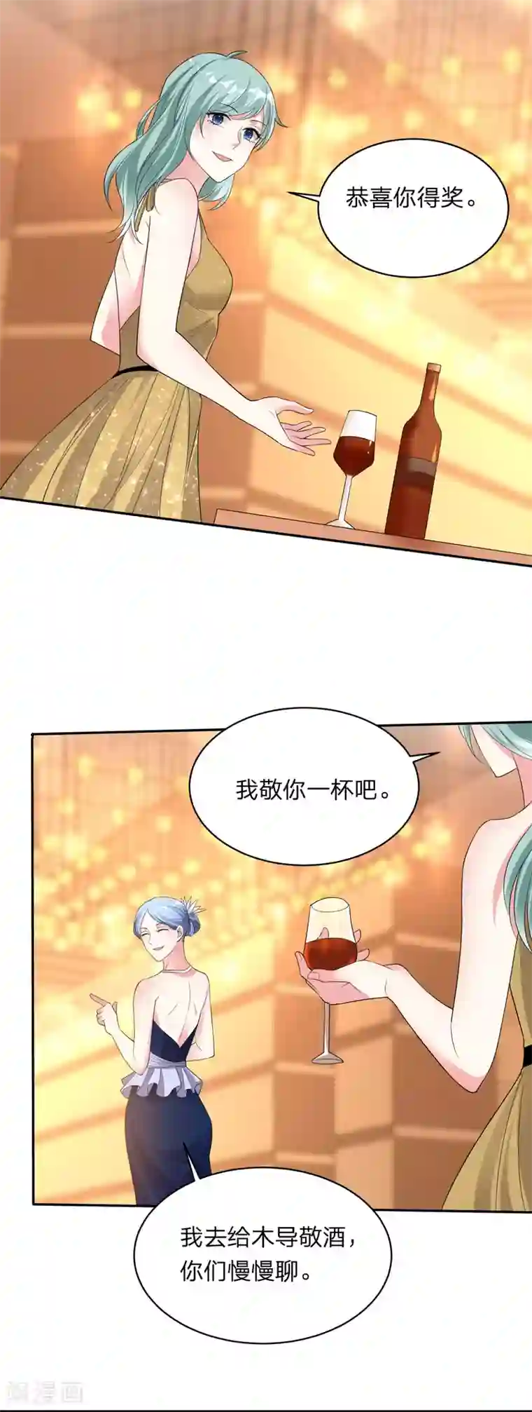 我被总裁黑上了！第346话