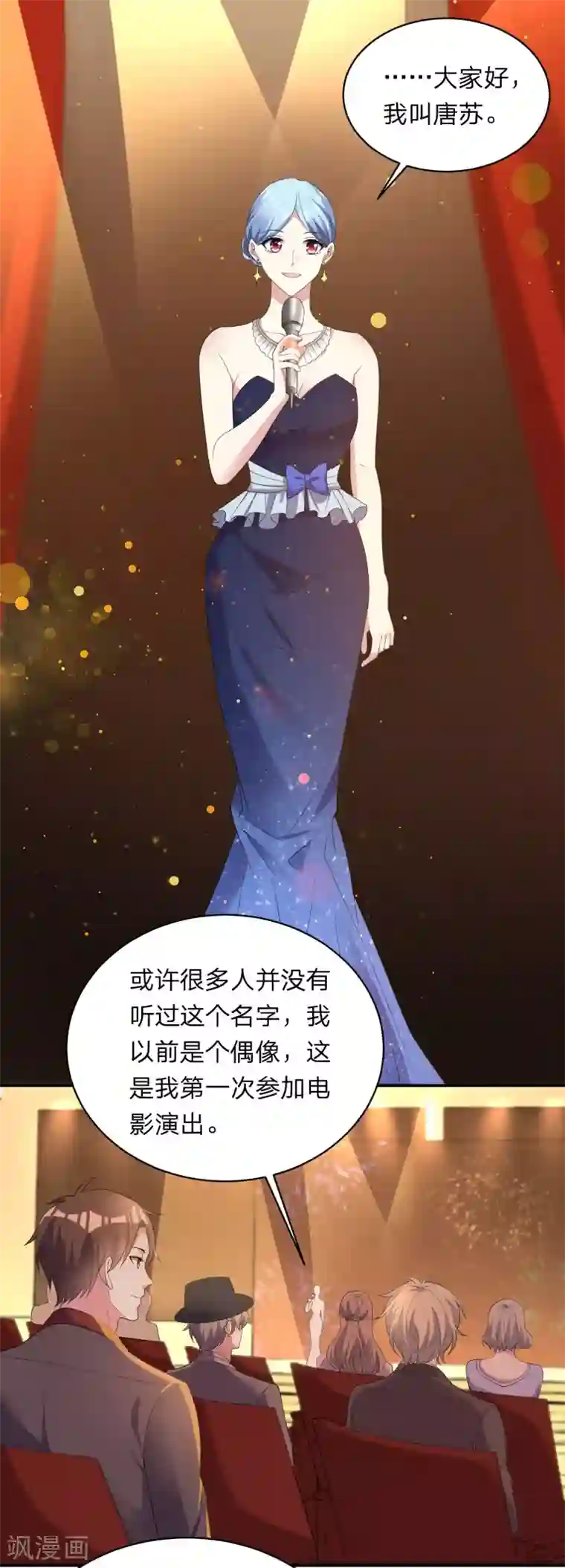 我被总裁黑上了！第346话