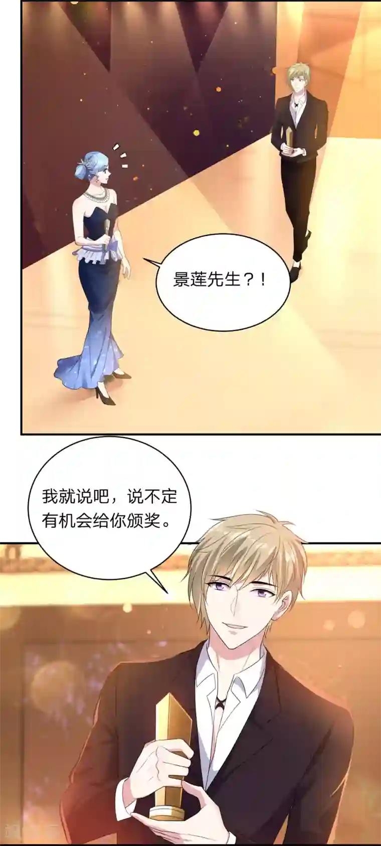 我被总裁黑上了！第346话