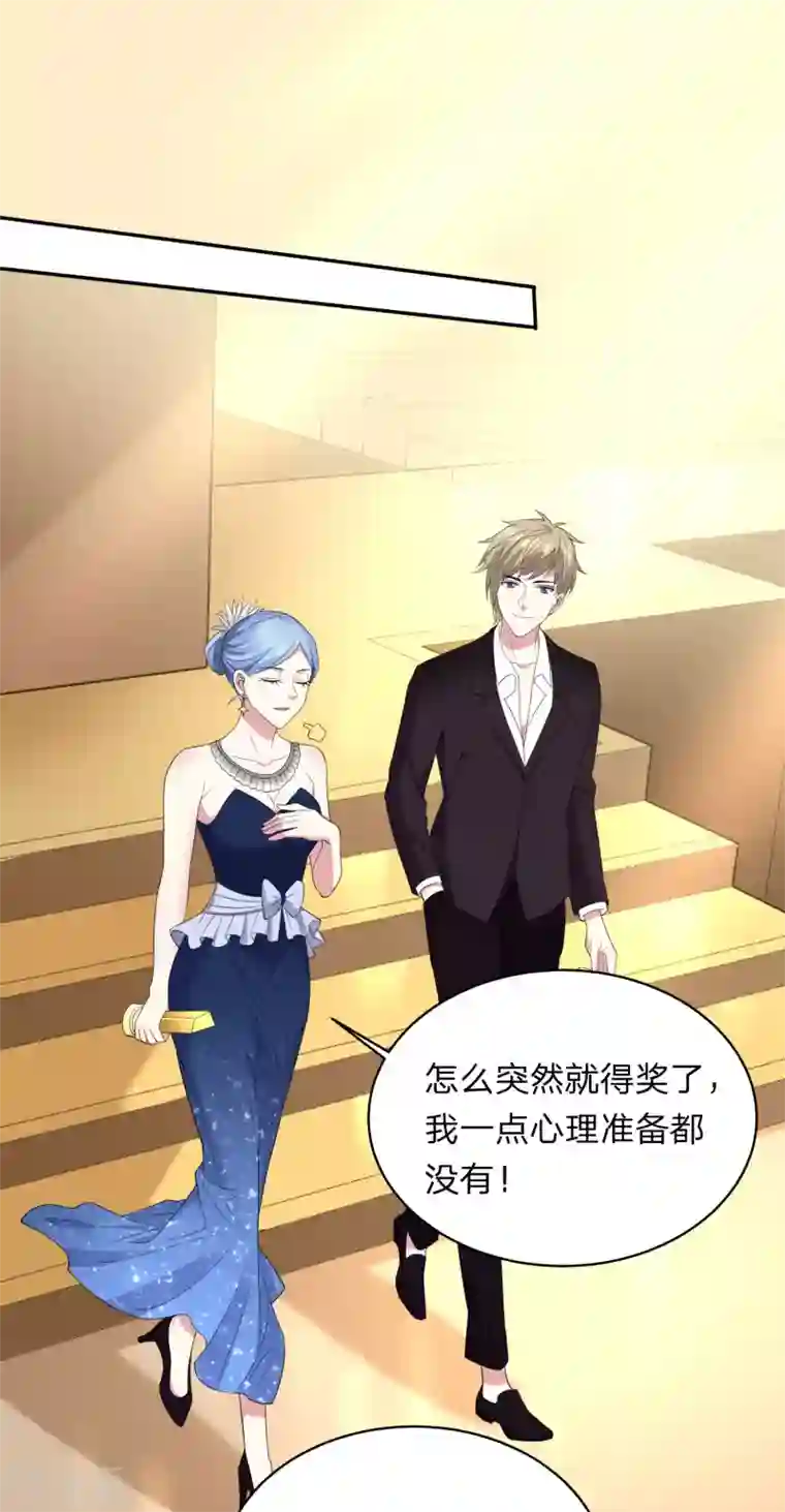 我被总裁黑上了！第346话