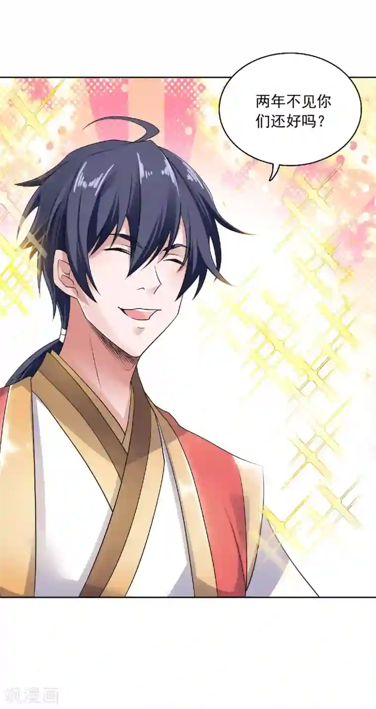 妖道至尊第二季第52话 对美女师父的深情告白