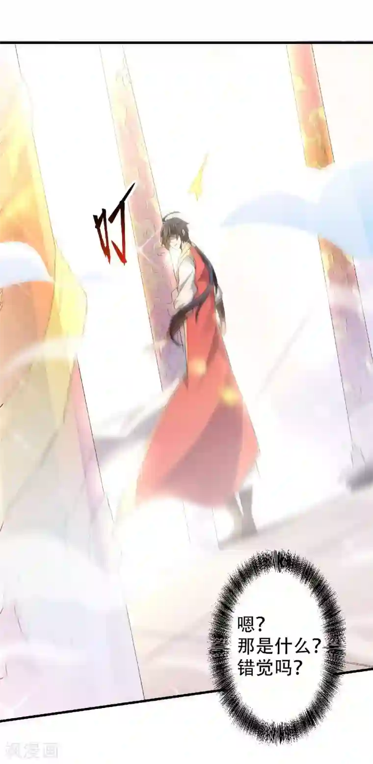 妖道至尊第二季第53话 天大的机缘