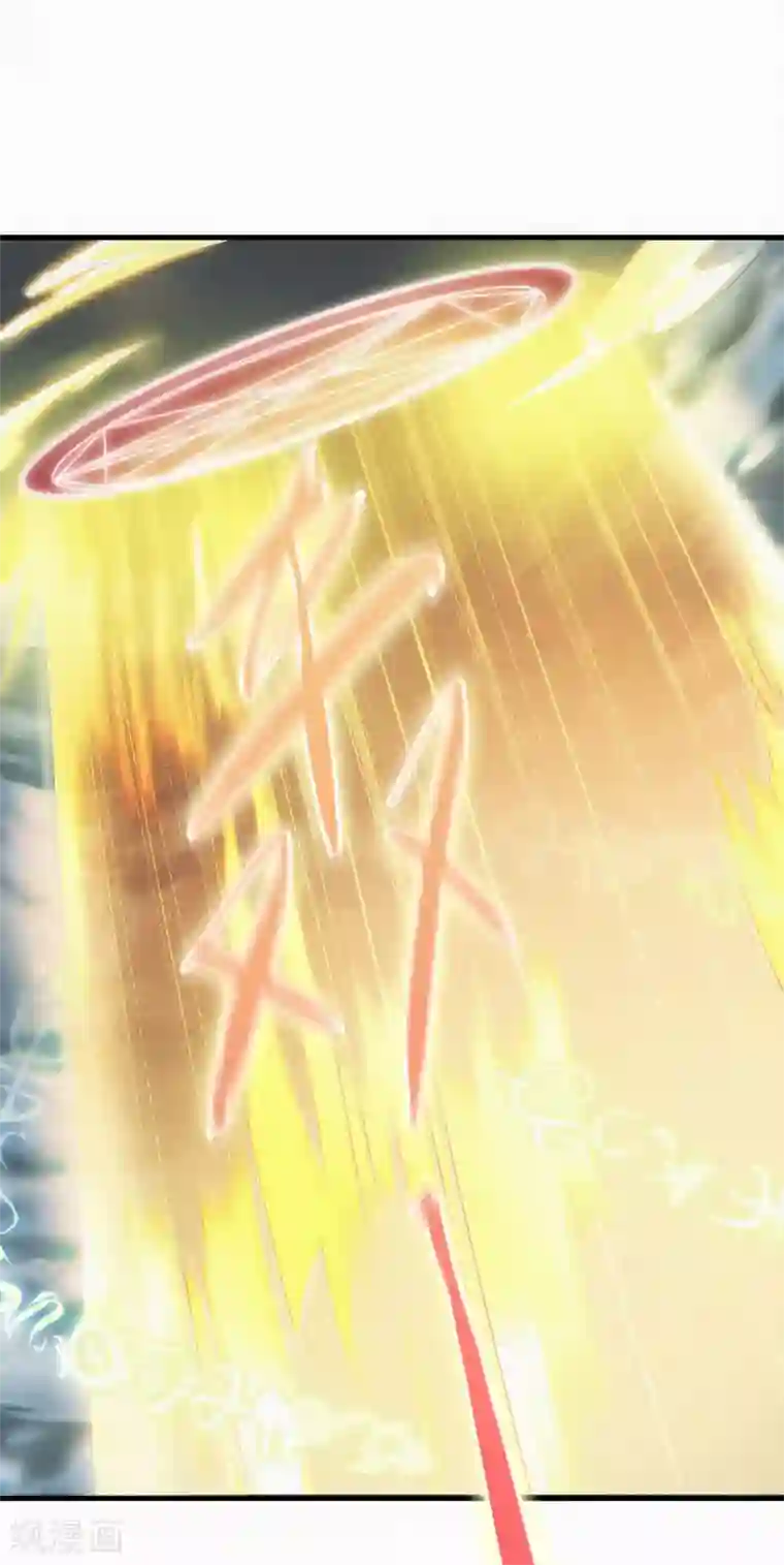 妖道至尊第二季第53话 天大的机缘