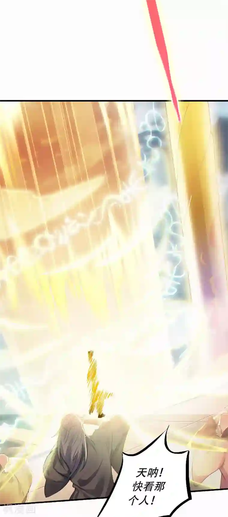 妖道至尊第二季第53话 天大的机缘