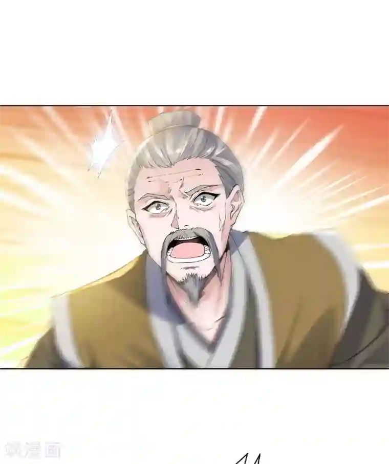 妖道至尊第二季第53话 天大的机缘