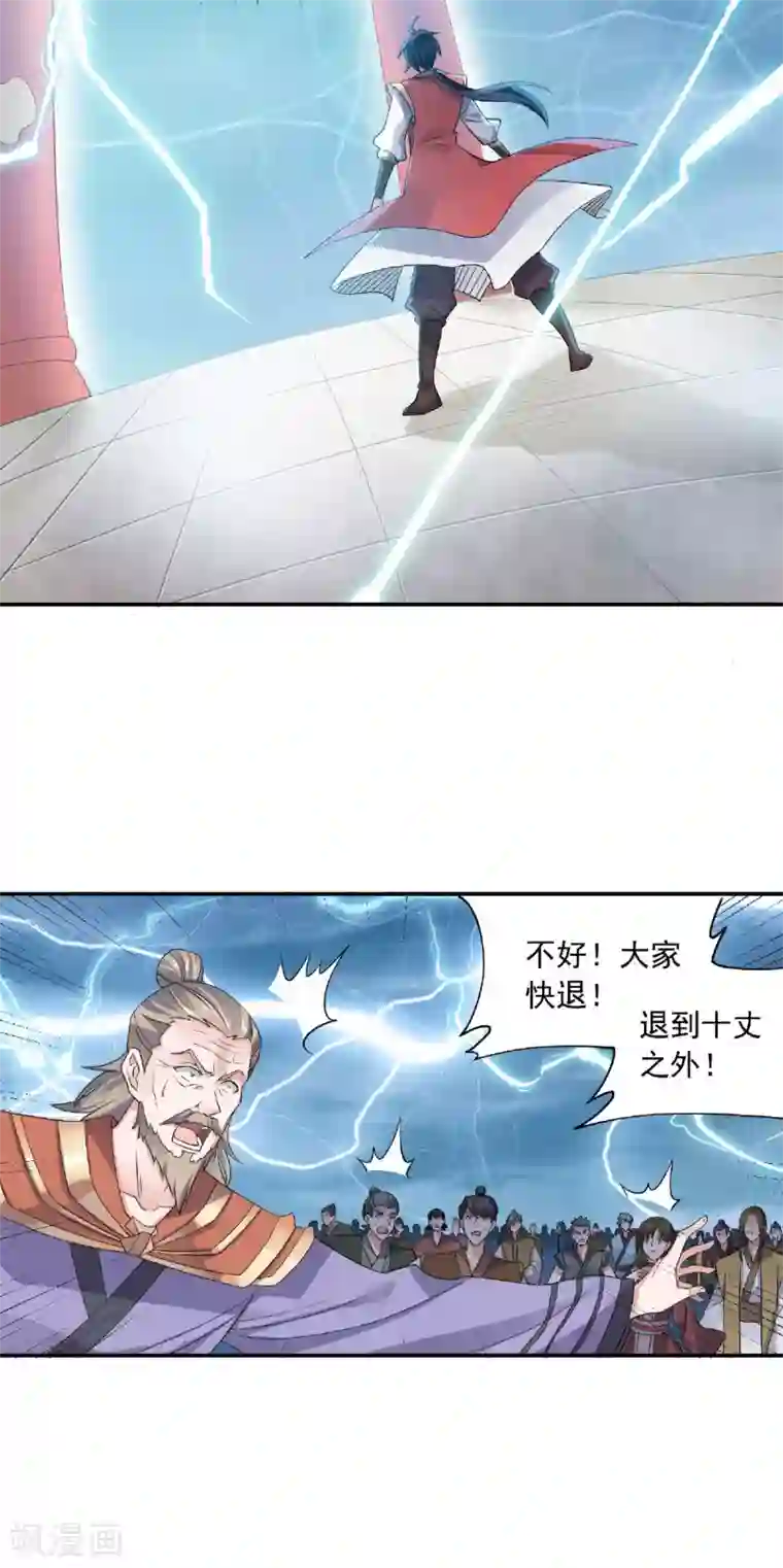 妖道至尊第二季第53话 天大的机缘