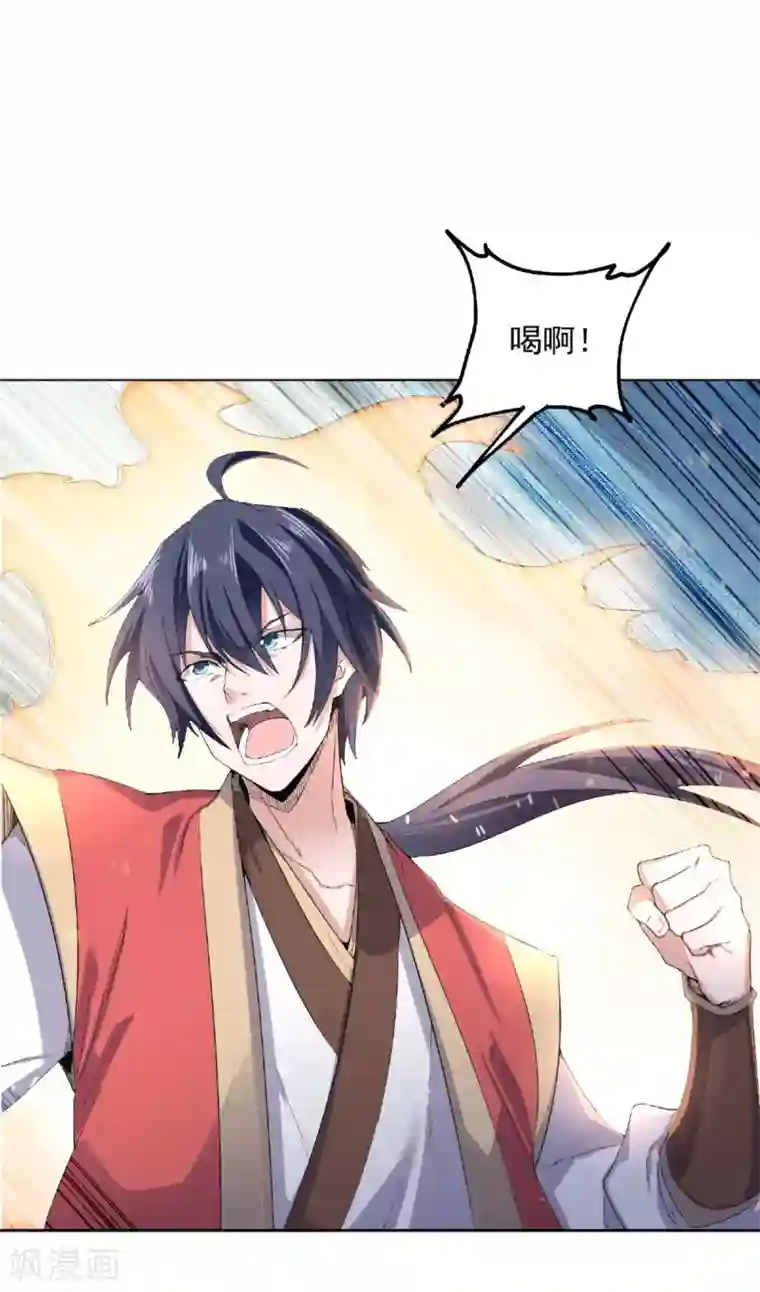 妖道至尊第二季第54话 雷劫再现，震惊学院