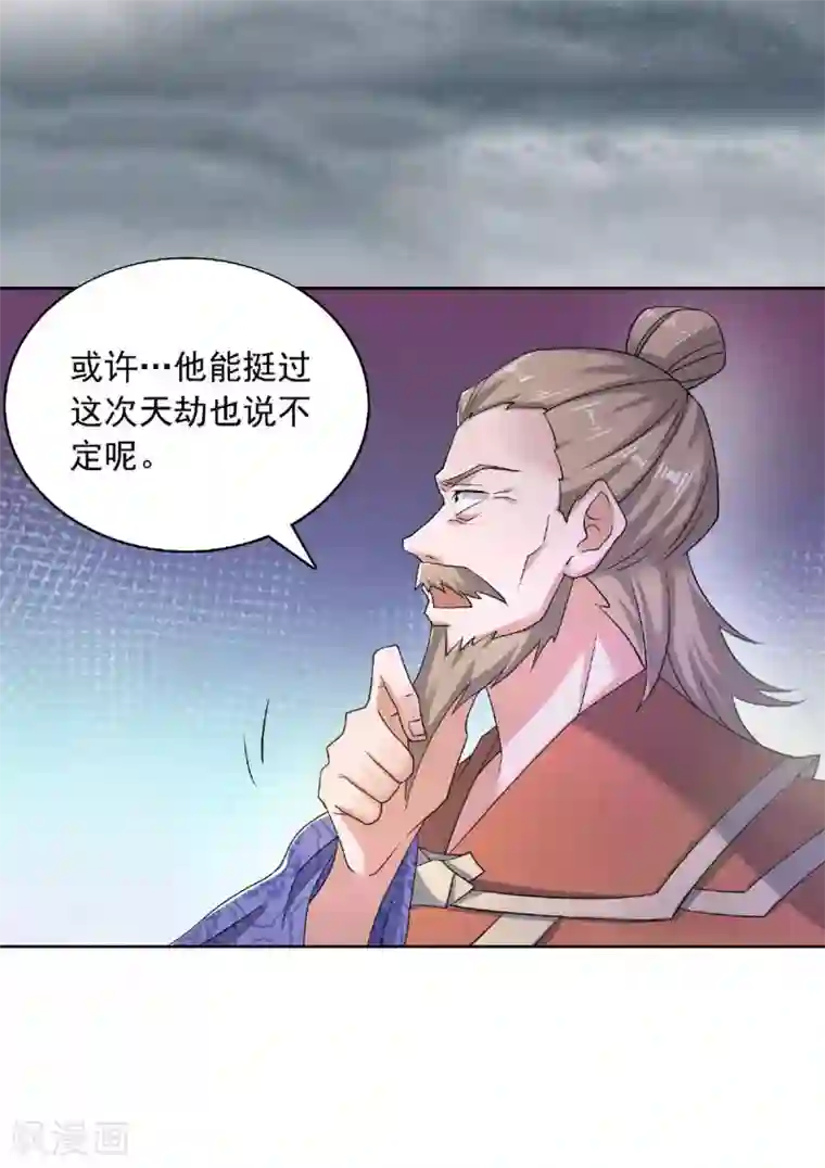 妖道至尊第二季第54话 雷劫再现，震惊学院